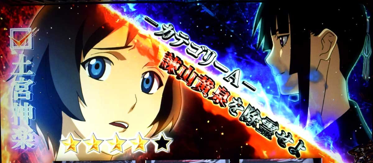 L パチスロ 喰霊-零-Re　継続バトル　神楽