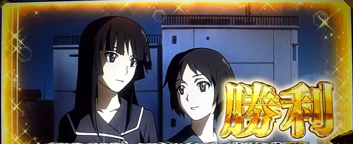 L パチスロ 喰霊-零-Re　連続演出　成功