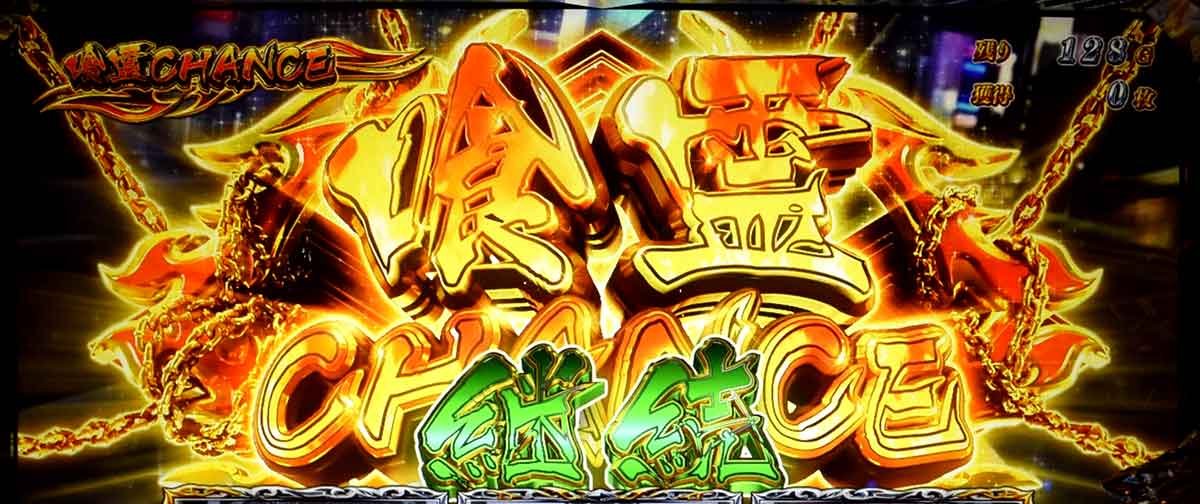 L パチスロ 喰霊-零-Re　ART　継続画面