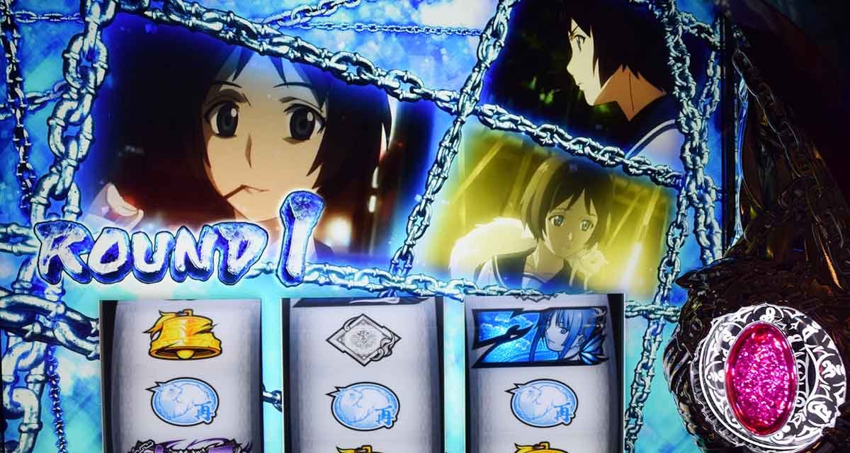 L パチスロ 喰霊-零-Re　ART喰霊チャンス　ラウンド開始画面青　殺生石　白