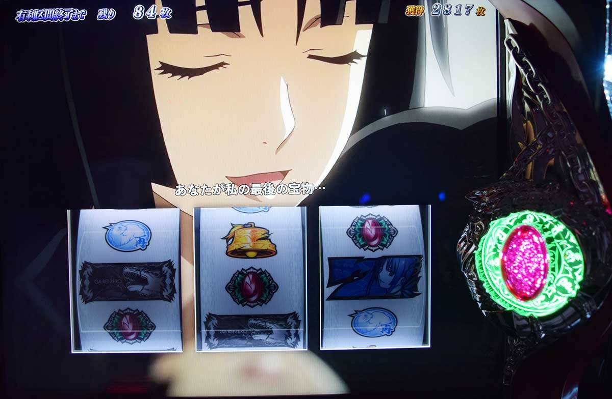 L パチスロ 喰霊-零-Re　殺生石　緑