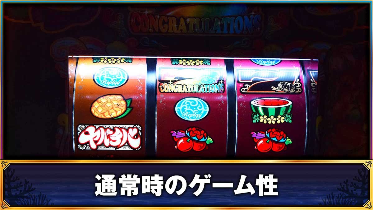 ヤバチバ　通常時のゲーム性TOP