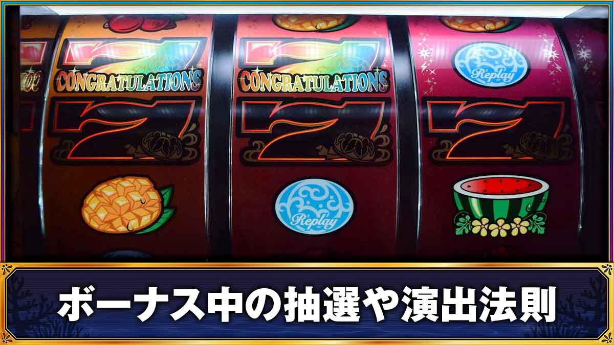 ヤバチバ　ボーナスの概要TOP