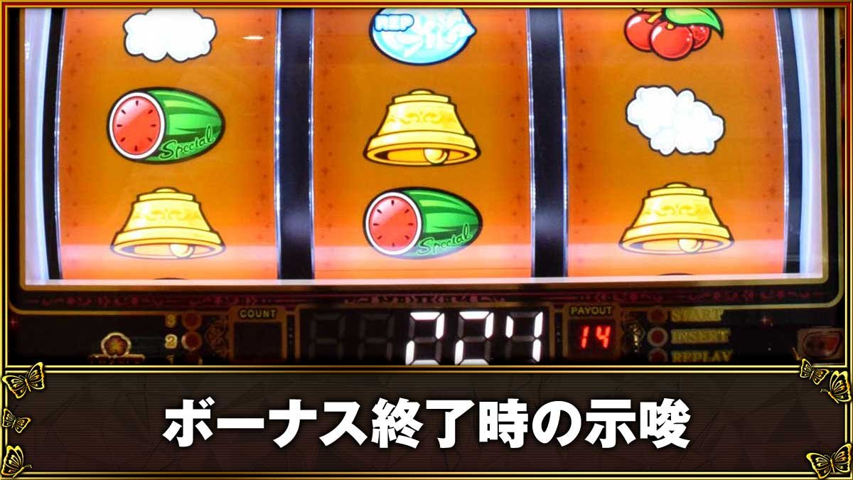 L南国育ち SPECIAL　終了後の示唆　TOP