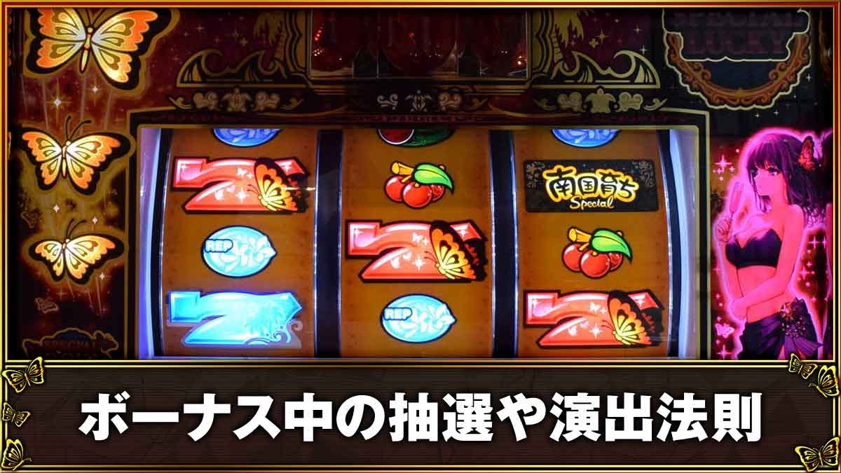 L南国育ち SPECIAL