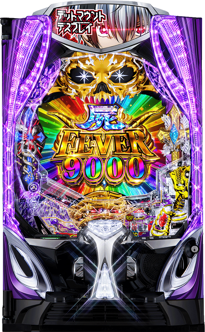 eフィーバー デッドマウント・デスプレイ 魂神9000