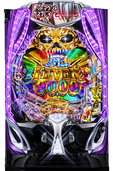 eフィーバー デッドマウント・デスプレイ 魂神9000