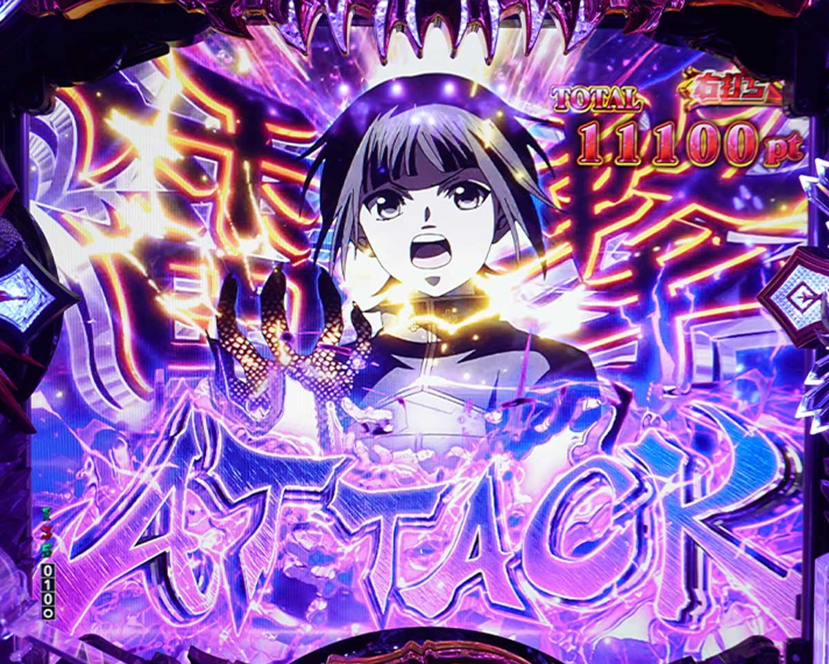 eフィーバー デッドマウント・デスプレイ 魂神9000　魂神の一撃中大当たり　ジャッジメントFEVER　電撃アタック