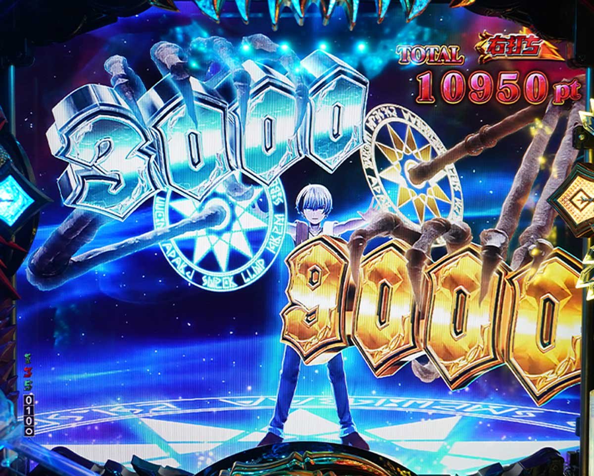 eフィーバー デッドマウント・デスプレイ 魂神9000　魂神の一撃中大当たり　ジャッジメントFEVER　究極ジャッジ