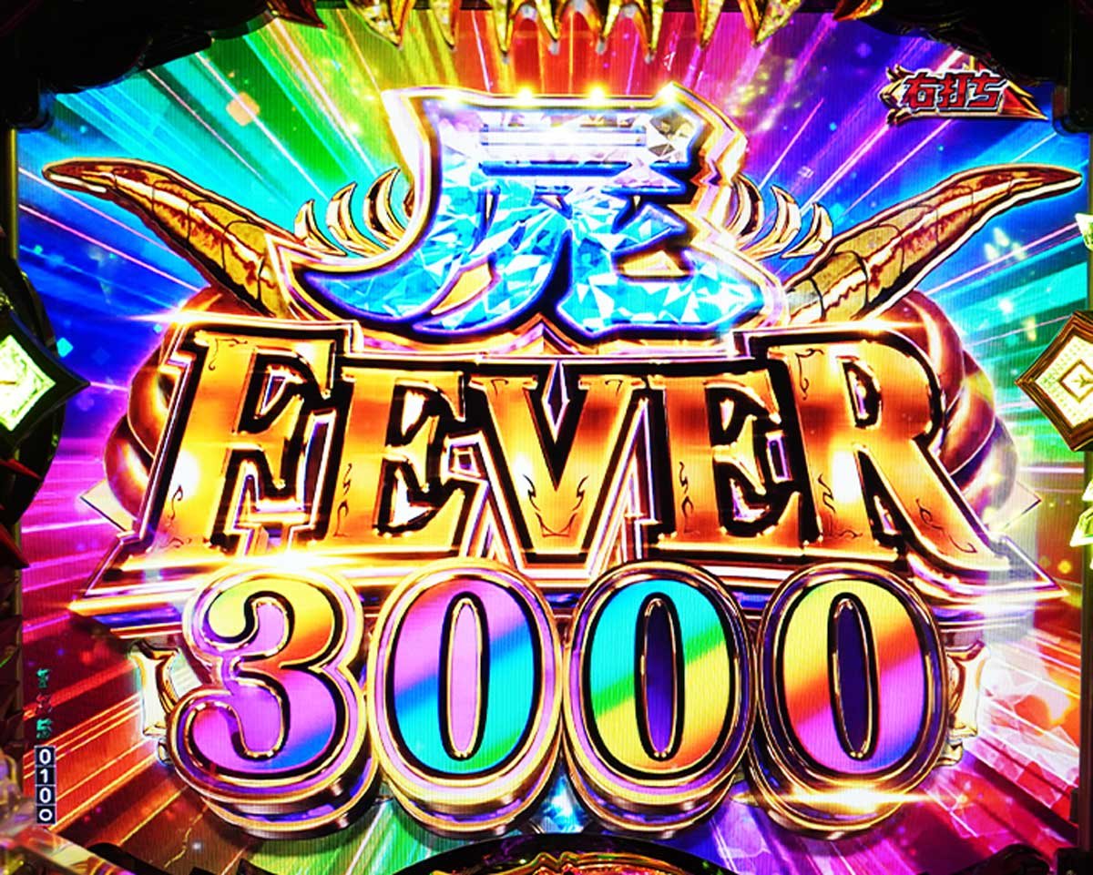 ｅデッドマウント・デスプレイ 魂神9000　屍RUSH中大当たり　屍FEVER3000