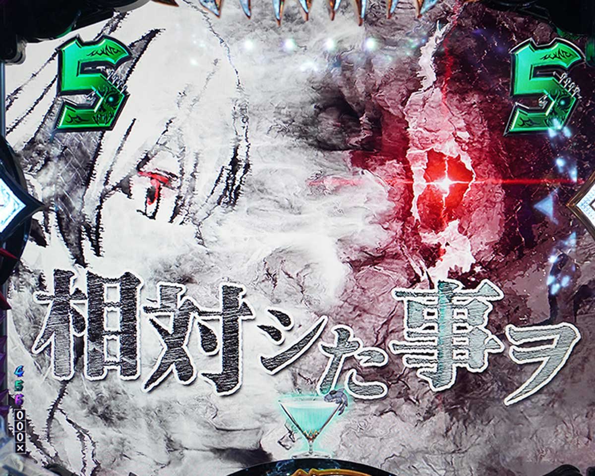 eデッドマウント・デスプレイ 魂神9000 演出法則　通常時の演出法則 大当たり濃厚演出 後悔せヨ演出