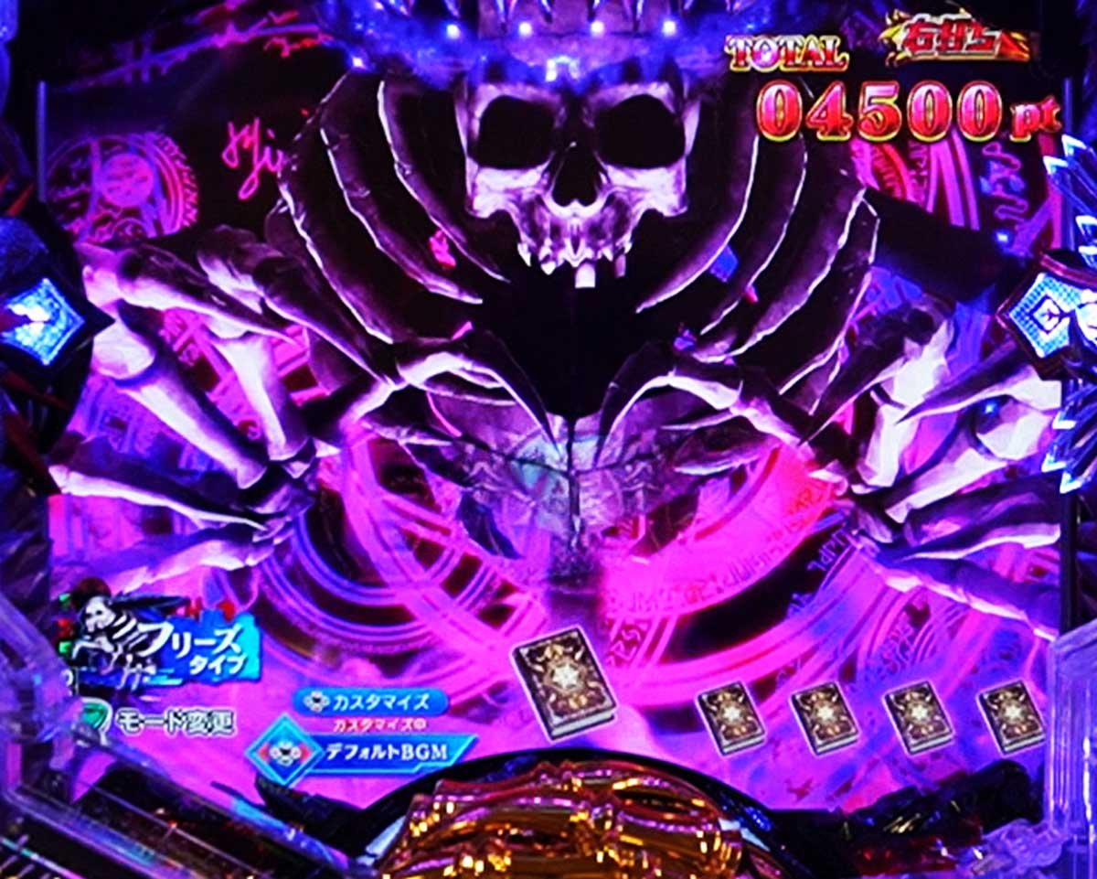 e デッドマウント・デスプレイ 魂神9000 RUSHの流れ　屍RUSH　落ち骨モード