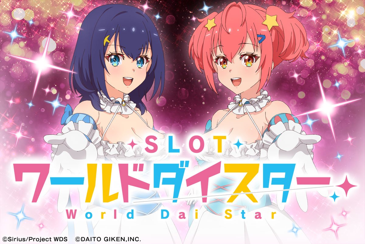 スロット ワールドダイスター
