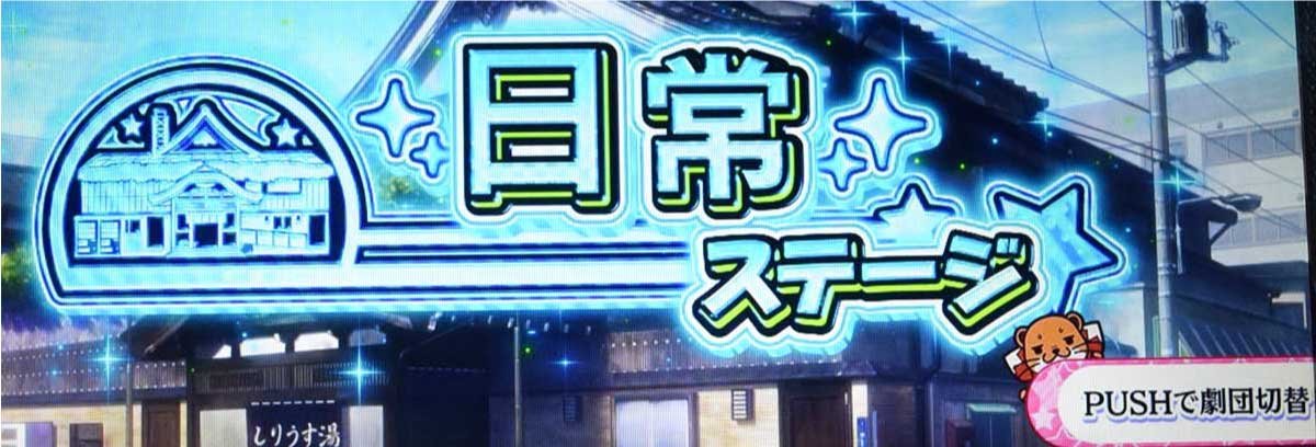 スロット ワールドダイスター