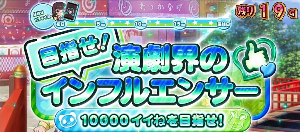 スロット ワールドダイスター　　目指せ！演劇界のインフルエンサー