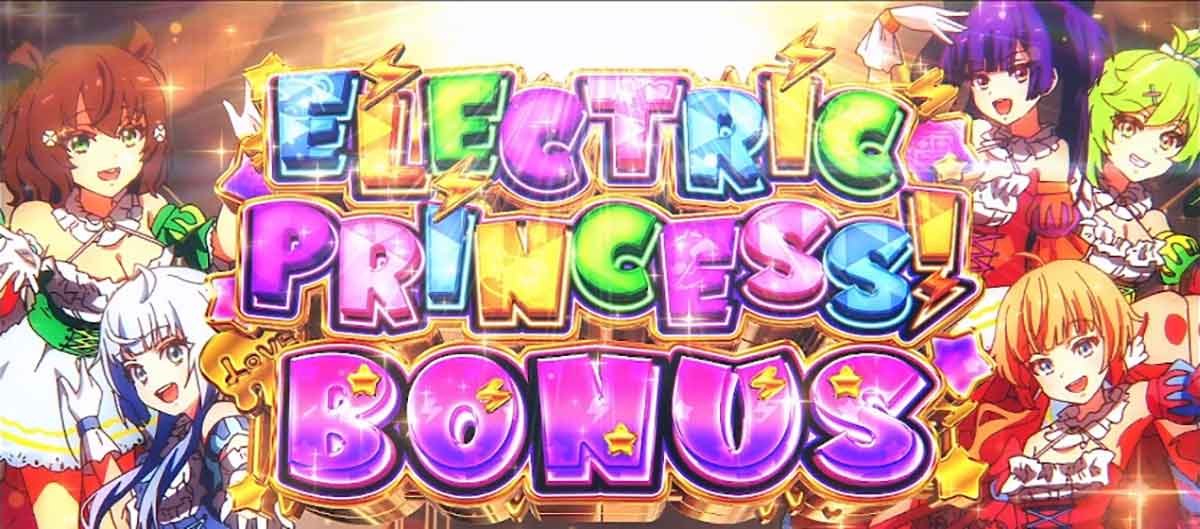 スロット ワールドダイスター　ELECTRICPRINCESSボーナス