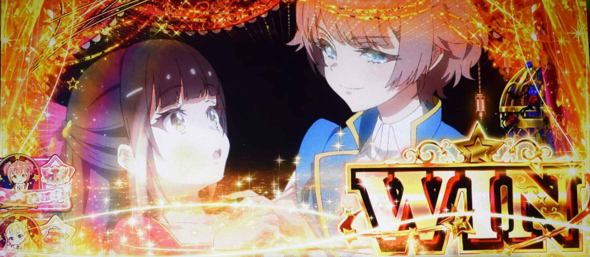スロット ワールドダイスター　ロミオとジュリエット
