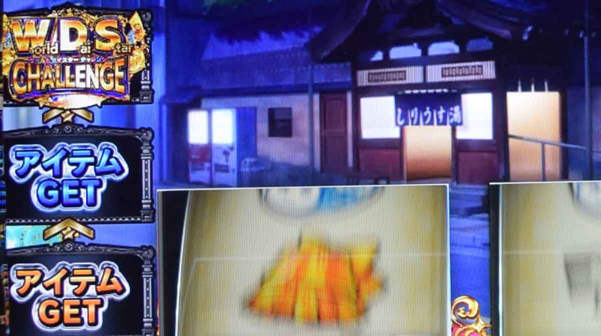 スロット ワールドダイスター