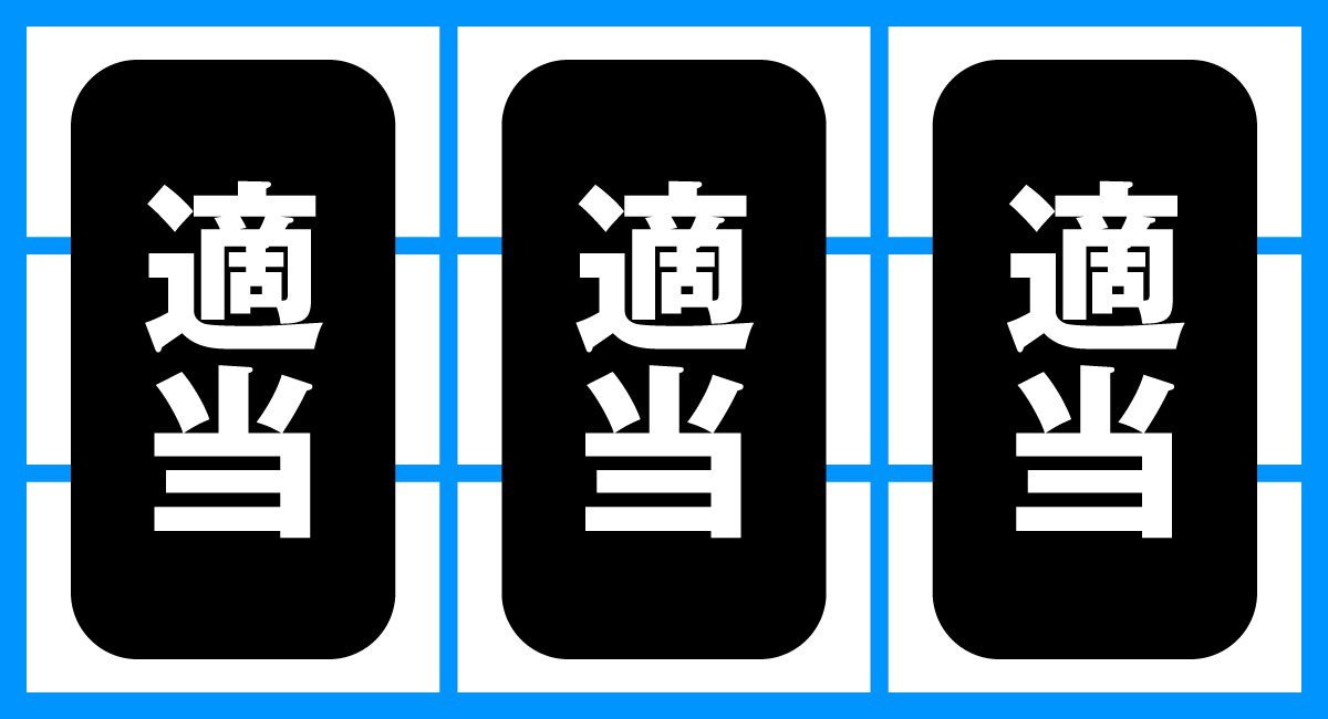 スロット ワールドダイスター　打ち方