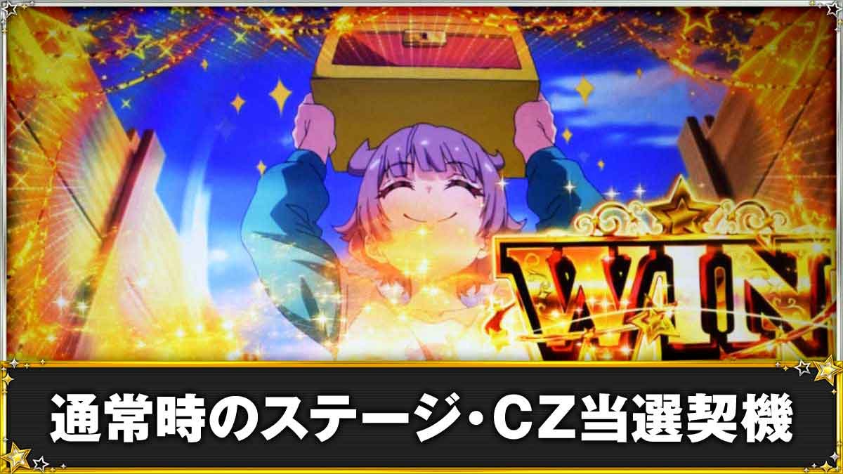 スロット ワールドダイスター　通常時情報　TOP