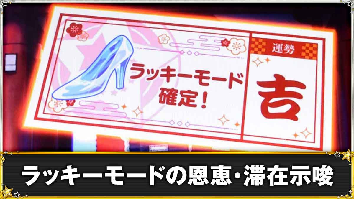 スロット ワールドダイスター