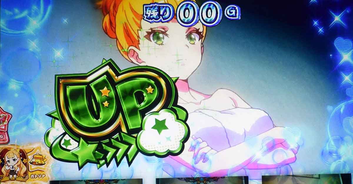 スロット ワールドダイスター　しりうす湯　CZポイント加算抽選