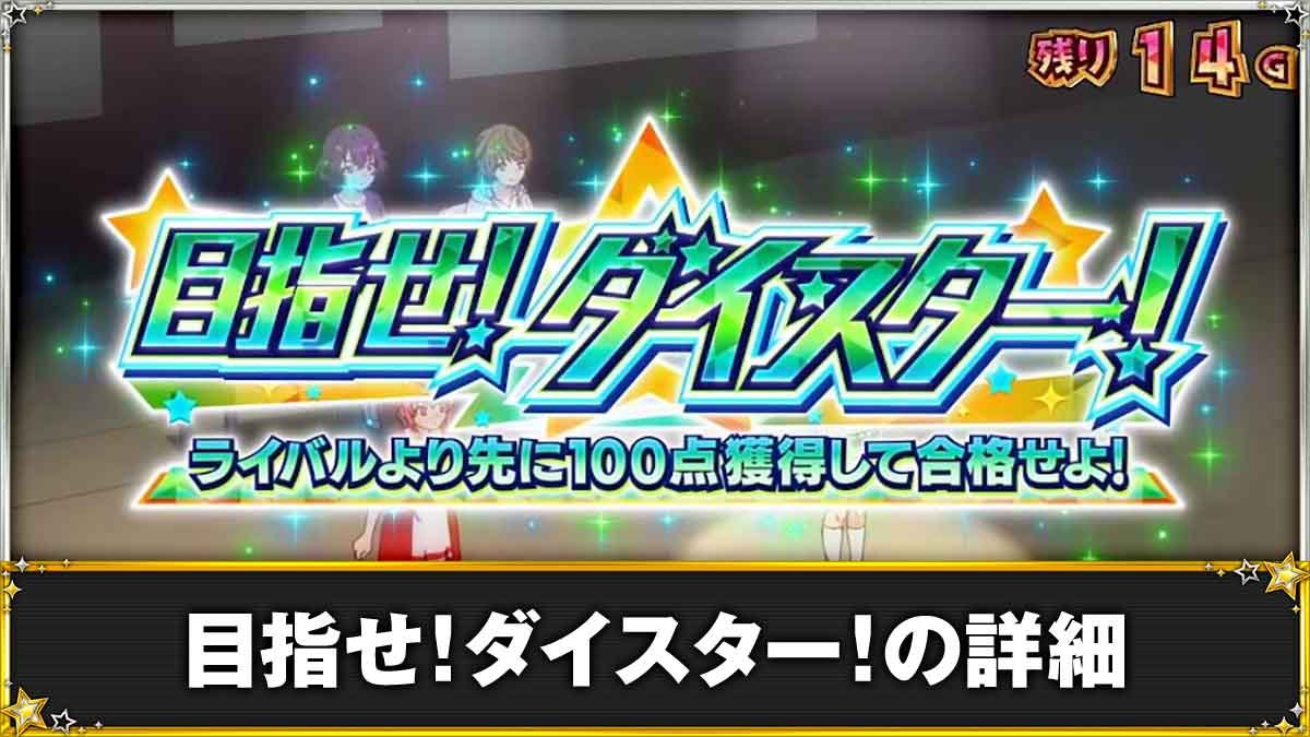 スロット ワールドダイスター　目指せ！ダイスター！　機種TOP