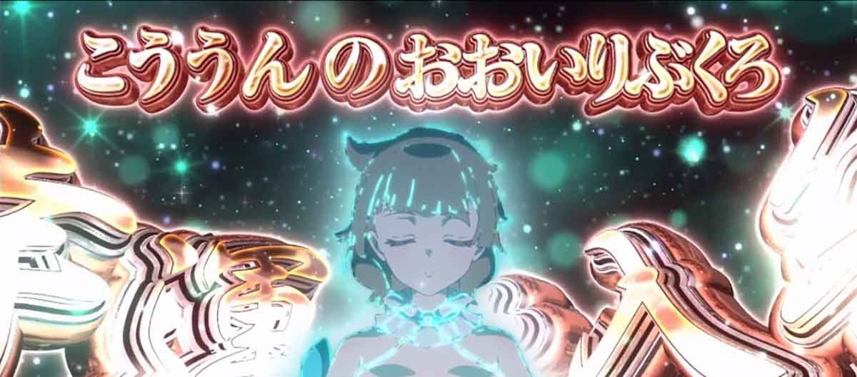 スロット ワールドダイスター　センス覚醒　流石覚醒
