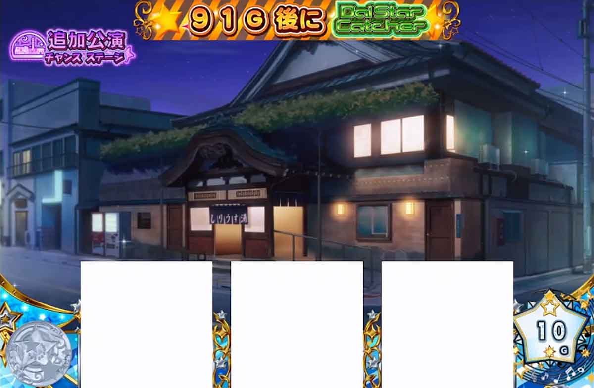 スロット ワールドダイスター