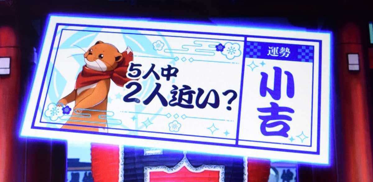 スロット ワールドダイスター　おみくじ演出　ジュゴン示唆　青