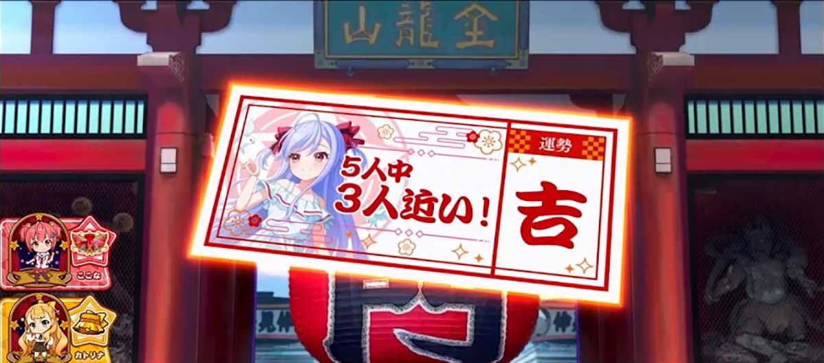 スロット ワールドダイスター　おみくじ演出　八恵示唆　赤