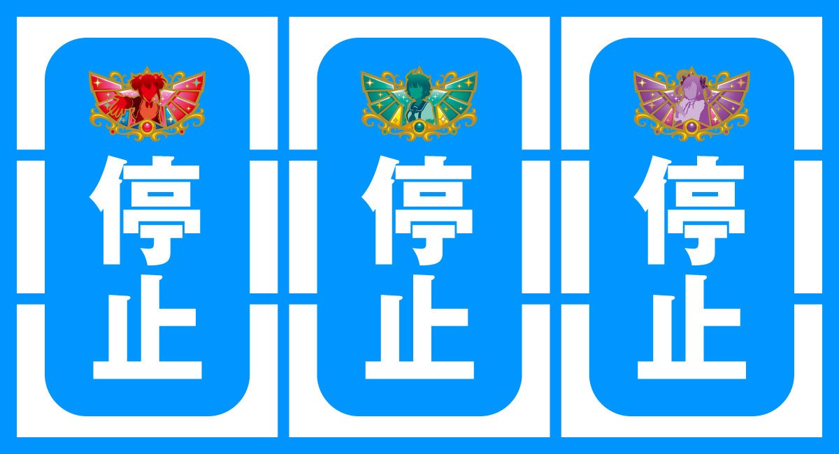 スロット ワールドダイスター　ワールドダイスター目