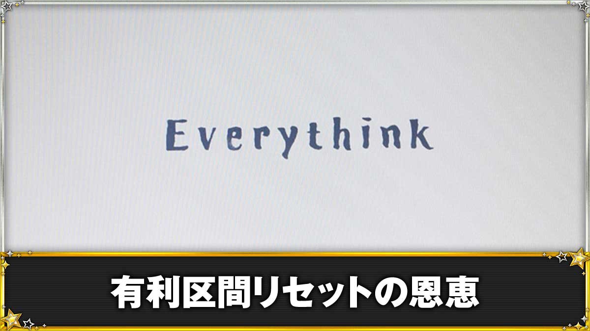 スロット ワールドダイスター　有利区間リセット　TOP