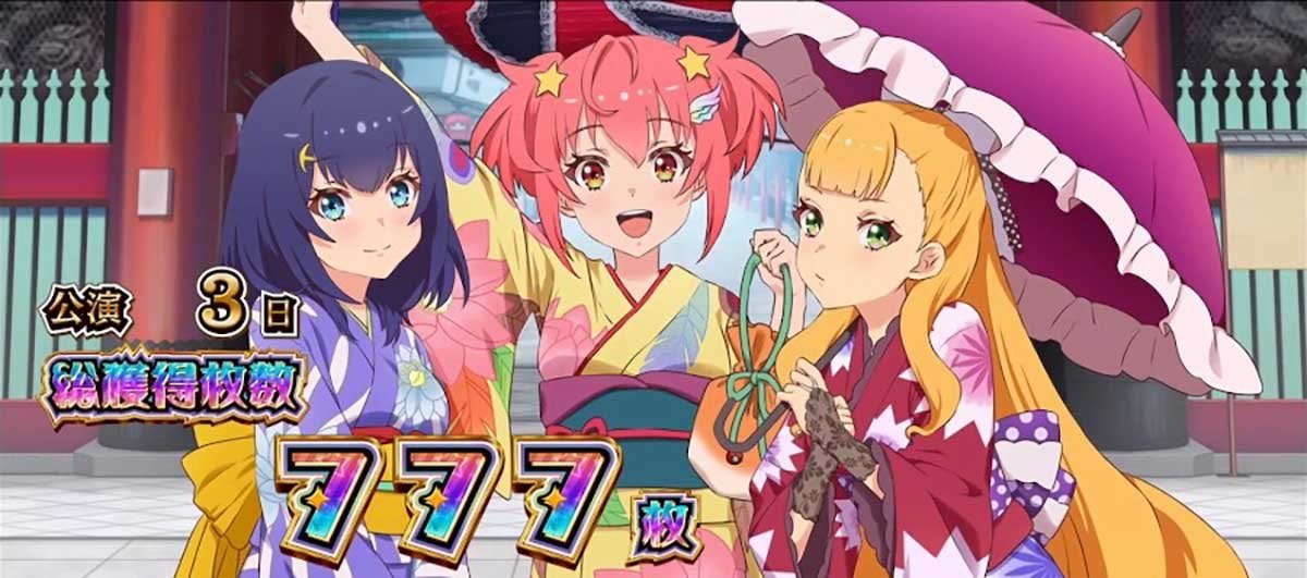 スロット ワールドダイスター　設定示唆　静香&ここな&カトリナ