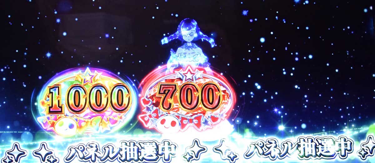 スロット ワールドダイスター　センス覚醒　ぱんだ覚醒