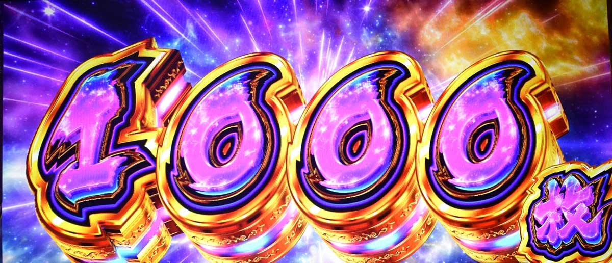 スロット ワールドダイスター　最上位ST「ワールドダイスターショウタイム超」　1000枚乗せ