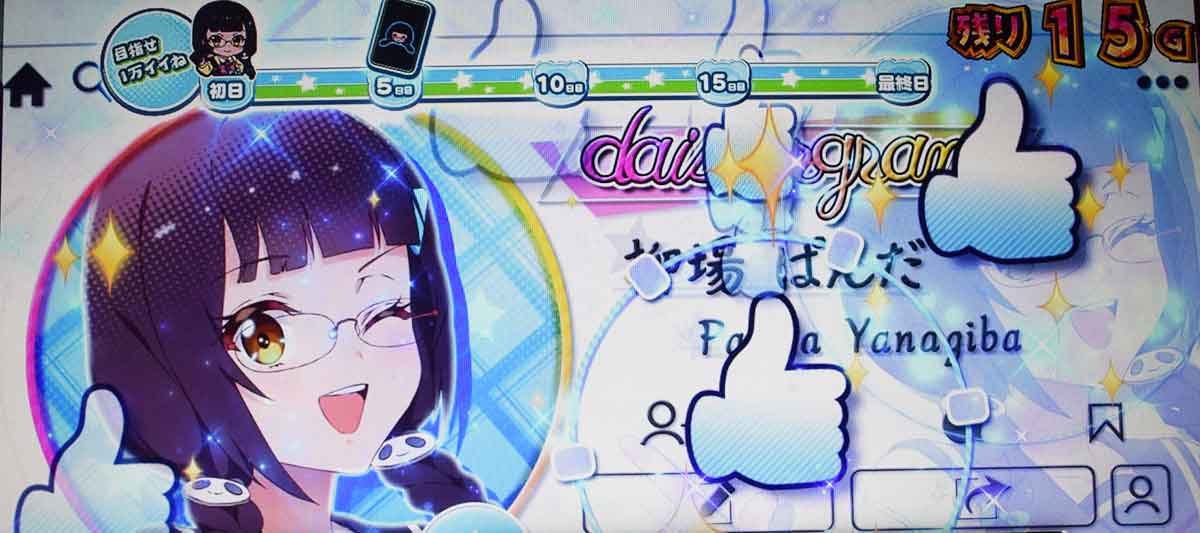 スロット ワールドダイスター　目指せ！演劇界のインフルエンサー！