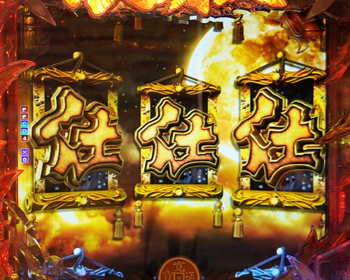 ぱちんこ 必殺仕事人Ⅵ　ゲームフロー解説　通常時からRUSHまでの流れ　初当たり　赤 or 金図柄揃い