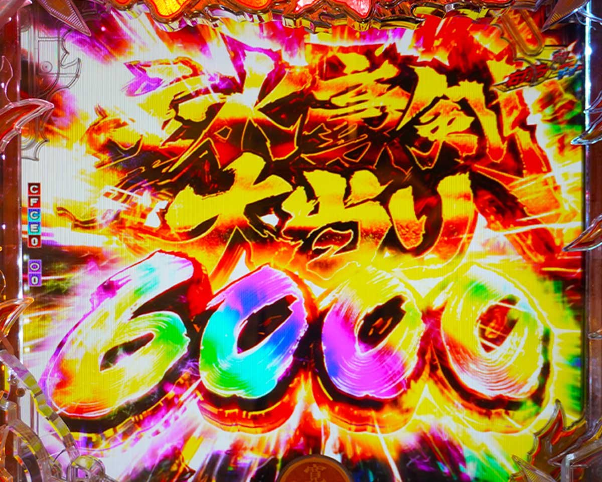 ぱちんこ 必殺仕事人Ⅵ　ゲームフロー解説　通常時からRUSHまでの流れ　中村主水出陣　主水豪剣大当たり6000