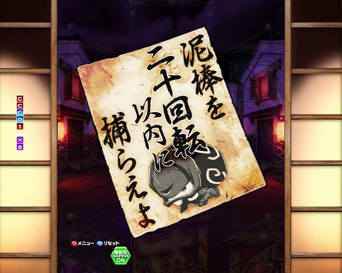ぱちんこ 必殺仕事人Ⅵ　特徴　演出の見どころは？