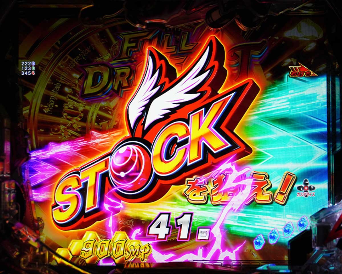 e魔法少女リリカルなのは　ゲームフロー解説　フルドライブST　STOCK獲得jの期待出玉
