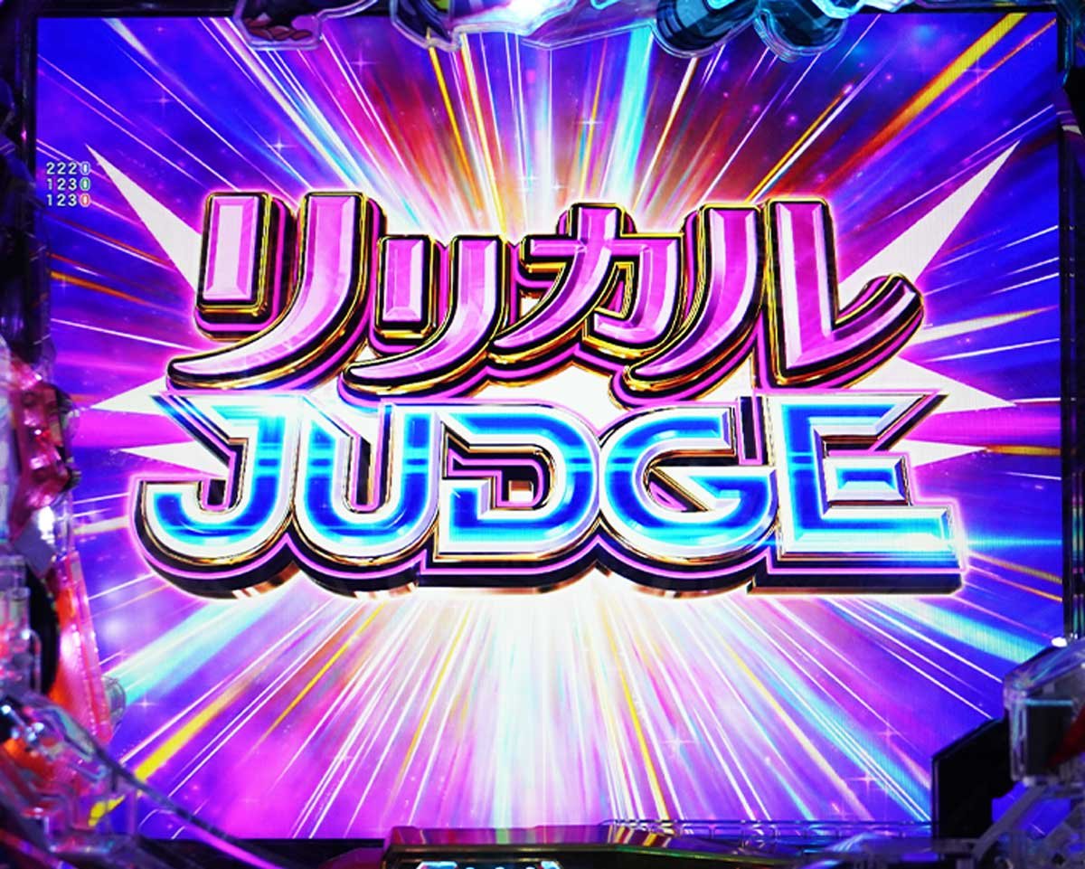 e魔法少女リリカルなのはの特徴　豊富なST突入ルート
