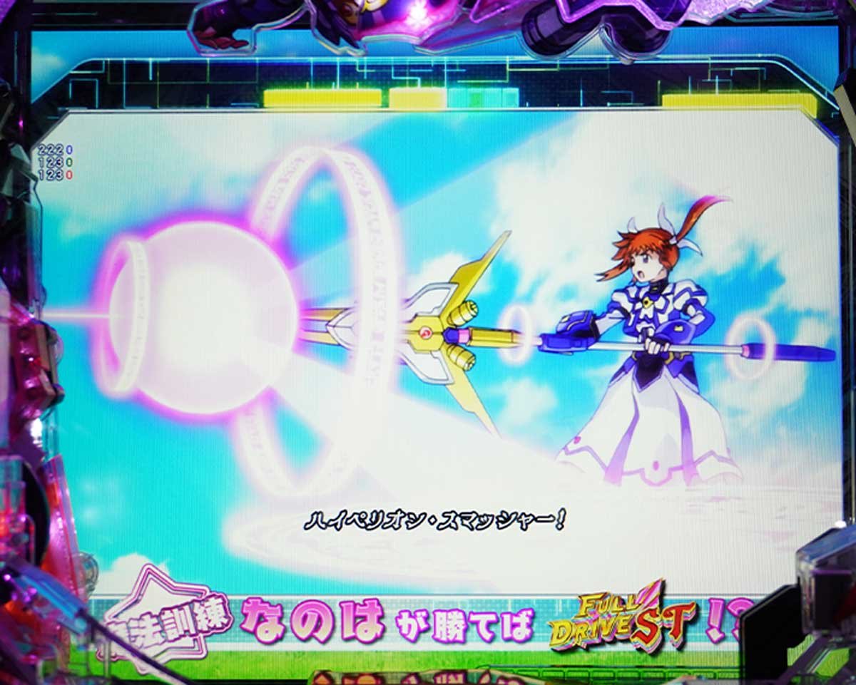 e魔法少女リリカルなのはの特徴　リリカルジャッジについて　魔法訓練