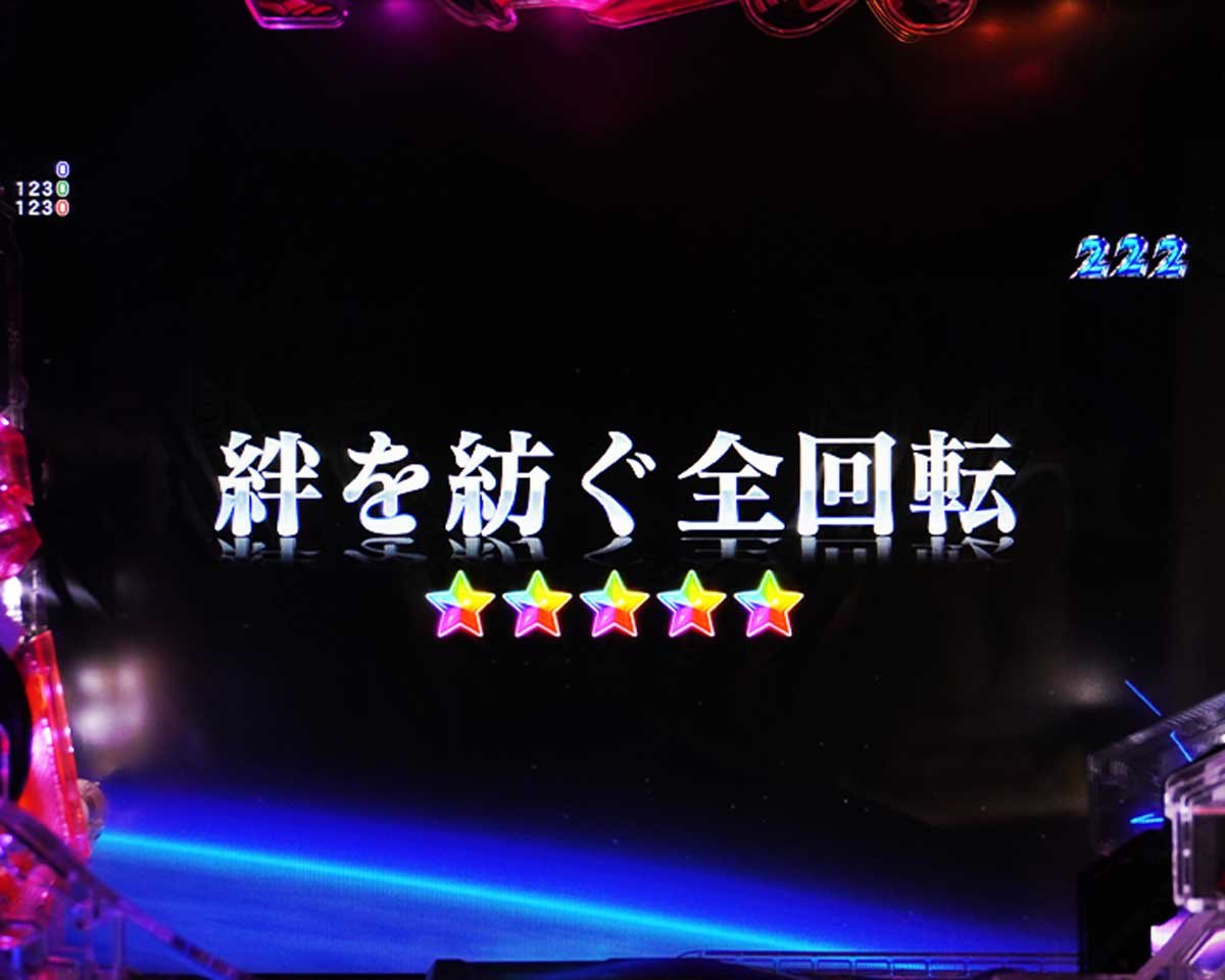 e魔法少女リリカルなのは　演出カスタム機能の詳細　通常時　プレミアム