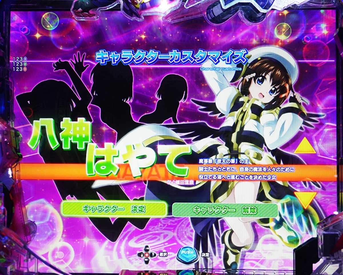 e魔法少女リリカルなのは　演出カスタム機能の詳細　通常時　キャラクターカスタマイズ