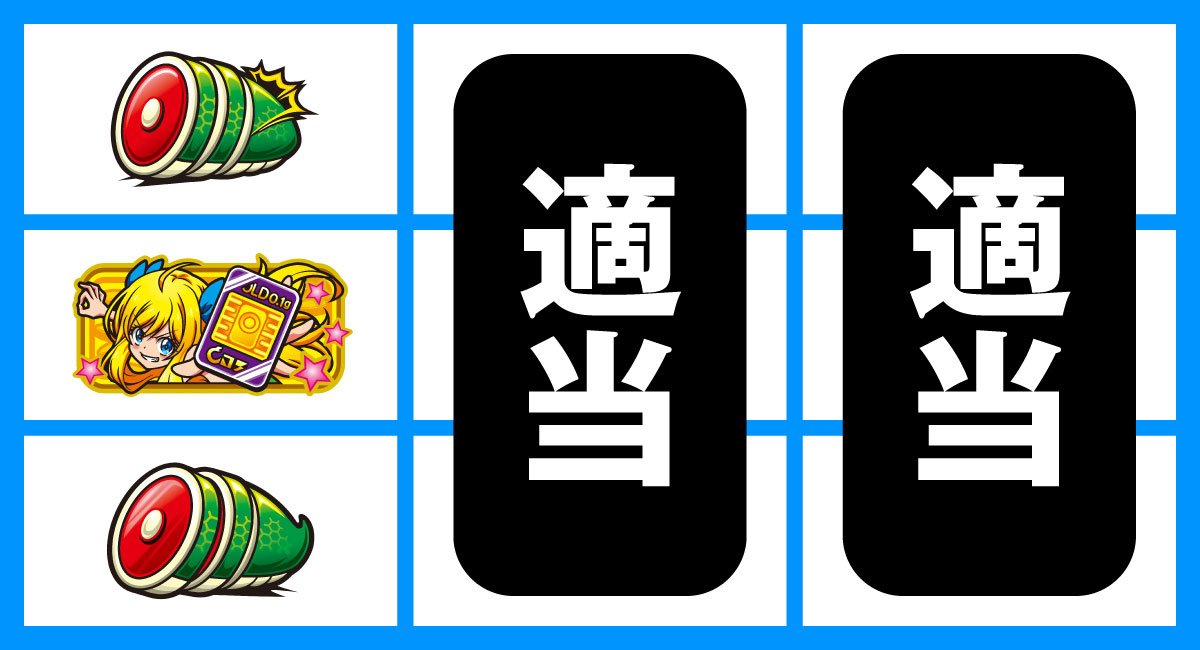 L邪神ちゃんドロップキック　中段邪神ちゃん停止