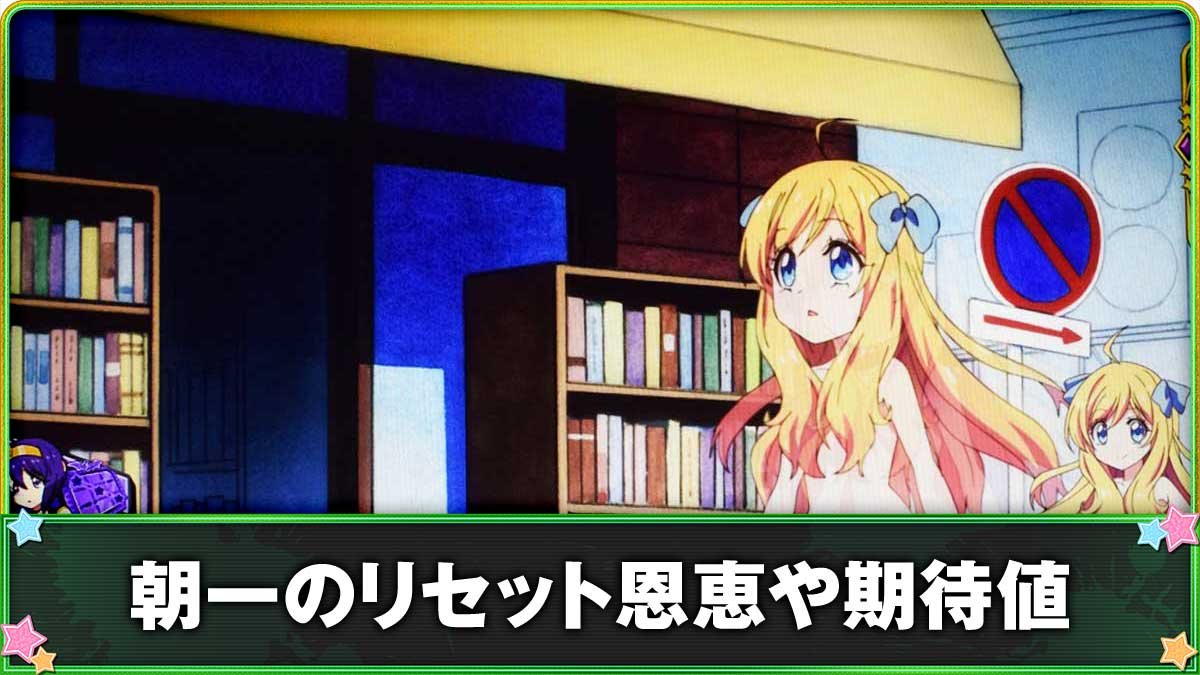 L邪神ちゃんドロップキック　通常時　お散歩ステージ