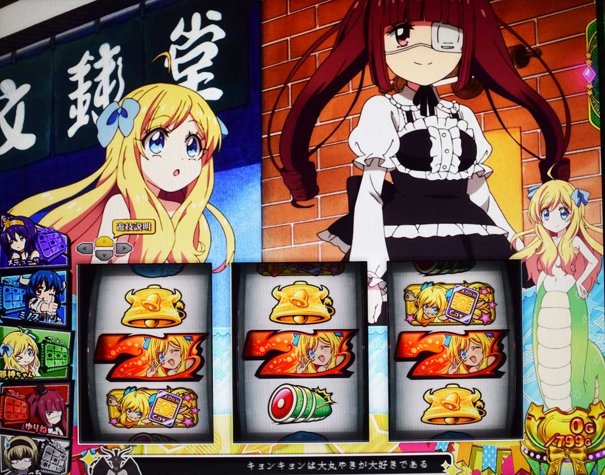 L邪神ちゃんドロップキック　お散歩ステージ　液晶画面