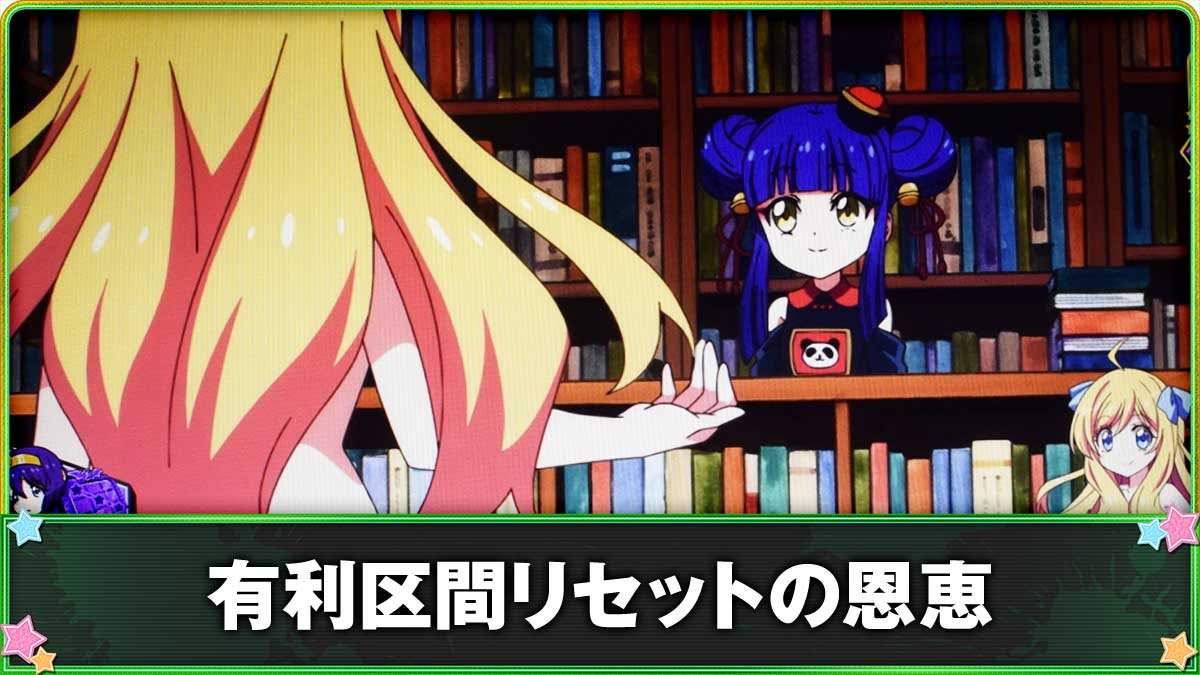 L邪神ちゃんドロップキック　通常時　お散歩ステージ