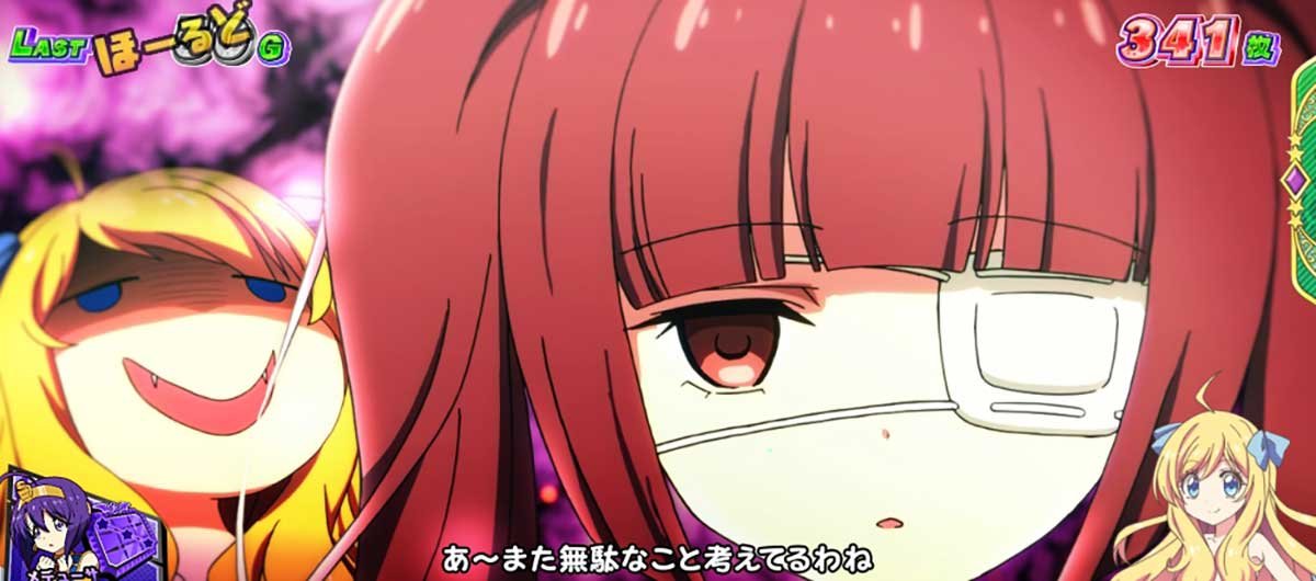 L邪神ちゃんドロップキック　ゆりねバトル　消化中